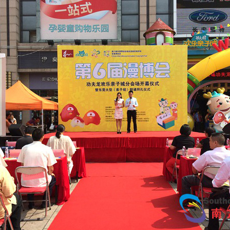 第六届中国国际影视动漫版权保护和贸易博览会